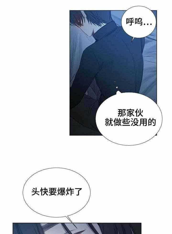 《企图深陷》第19话 19_第19话 第32页