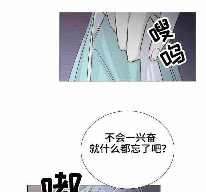 《企图深陷》第19话 19_第19话 第3页