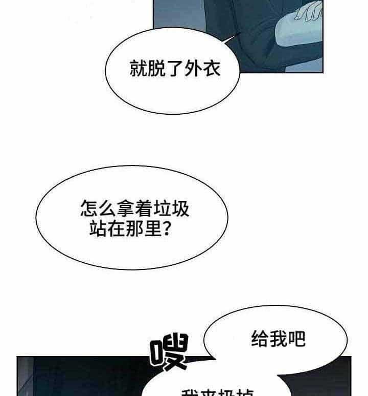 《企图深陷》第15话 15_第15话 第11页
