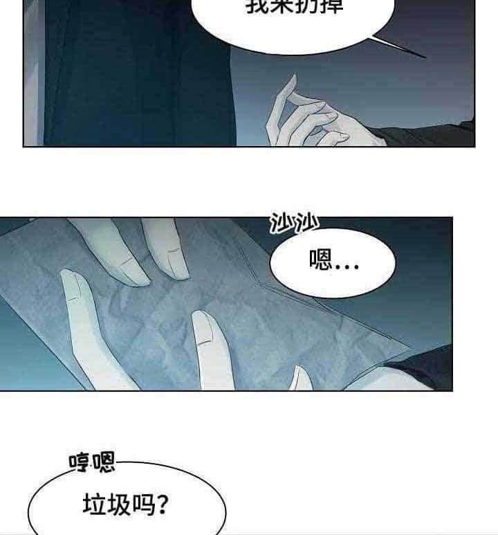 《企图深陷》第15话 15_第15话 第12页