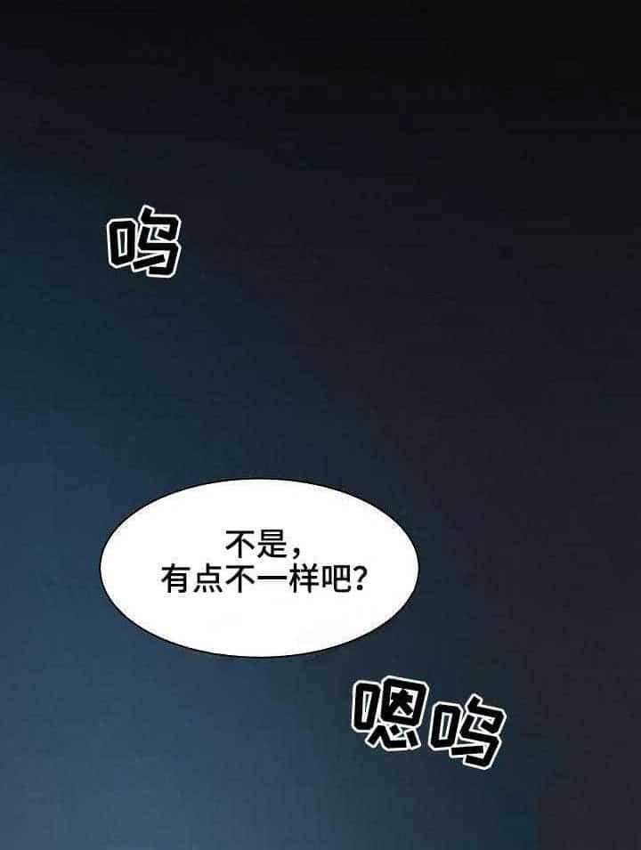 《企图深陷》第15话 15_第15话 第18页