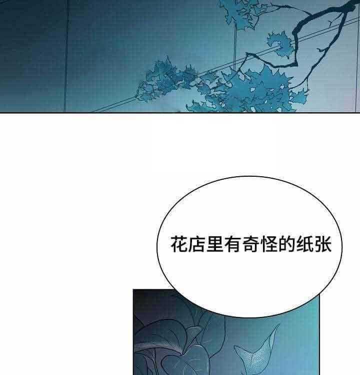 《企图深陷》第15话 15_第15话 第22页
