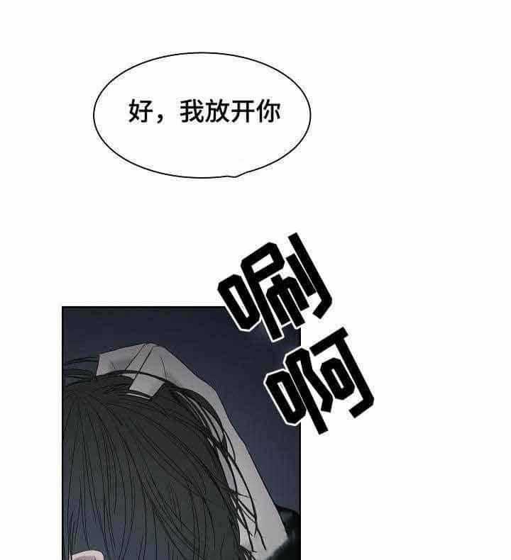 《企图深陷》第15话 15_第15话 第27页