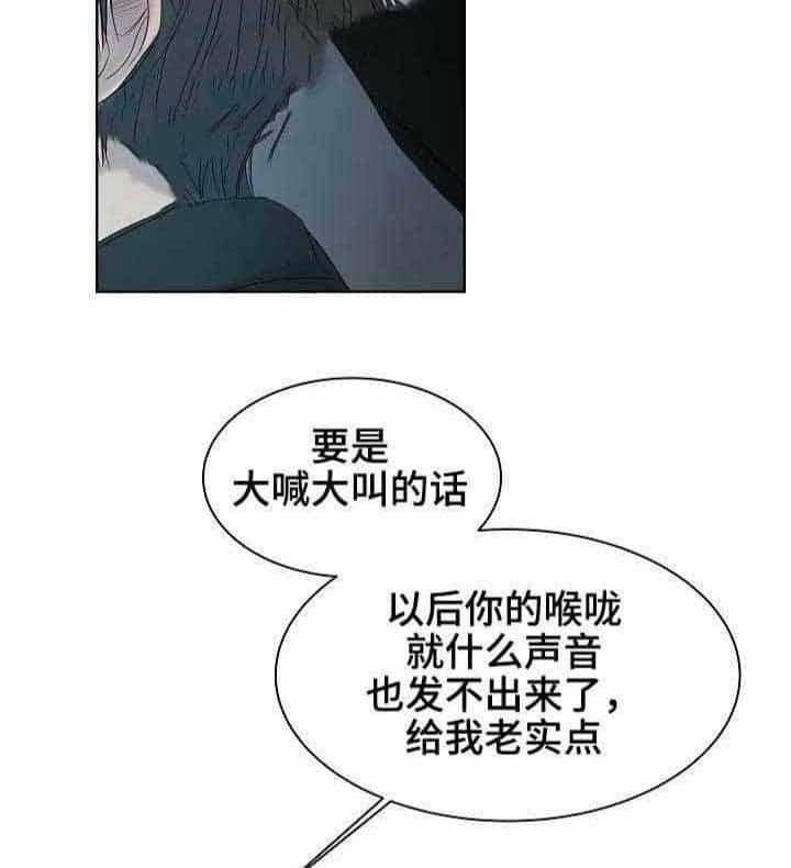 《企图深陷》第15话 15_第15话 第28页