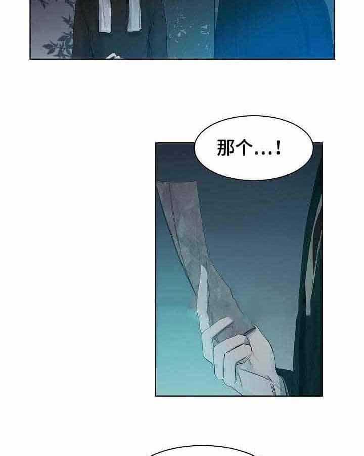 《企图深陷》第15话 15_第15话 第4页