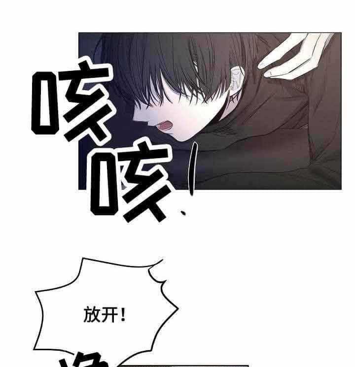 《企图深陷》第16话 16_第16话 第11页