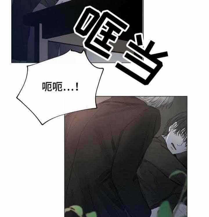 《企图深陷》第16话 16_第16话 第13页