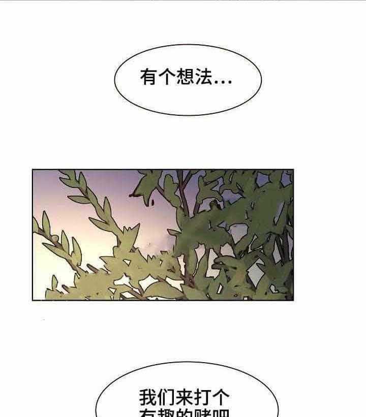 《企图深陷》第16话 16_第16话 第22页