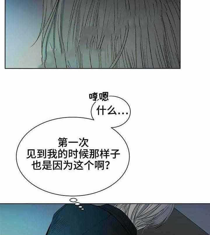 《企图深陷》第16话 16_第16话 第2页