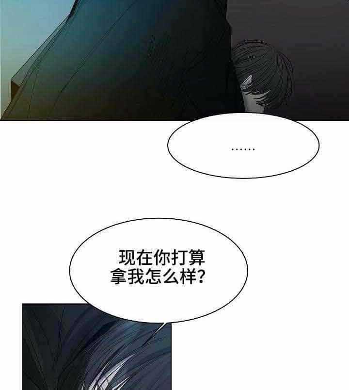 《企图深陷》第16话 16_第16话 第3页