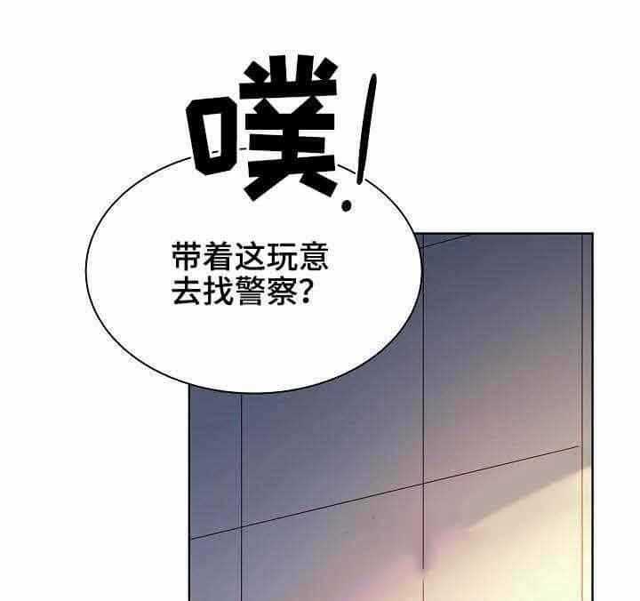 《企图深陷》第16话 16_第16话 第6页