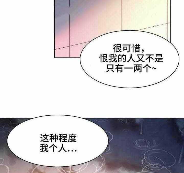 《企图深陷》第16话 16_第16话 第7页