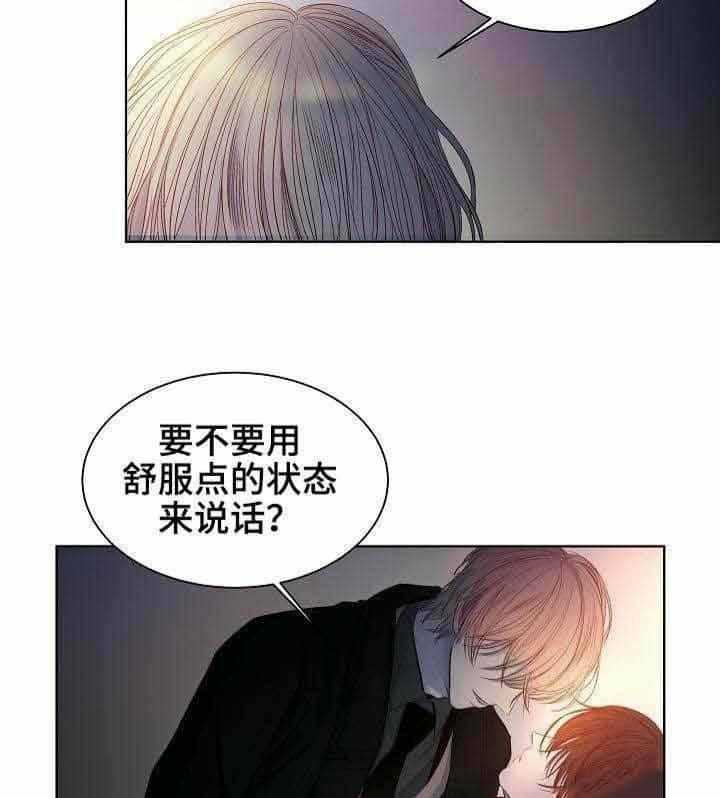《企图深陷》第17话 17_第17话 第12页