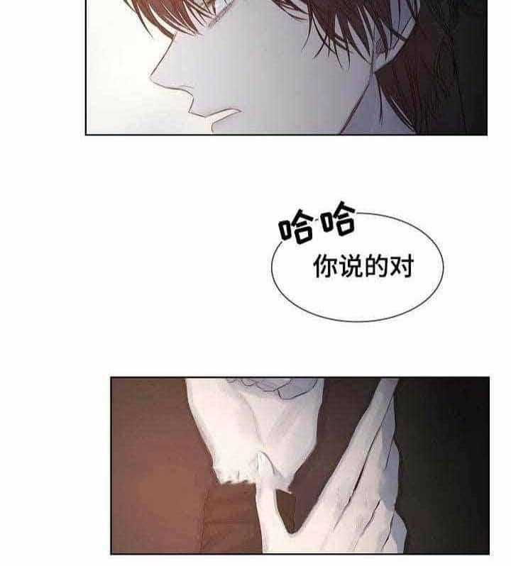 《企图深陷》第17话 17_第17话 第15页