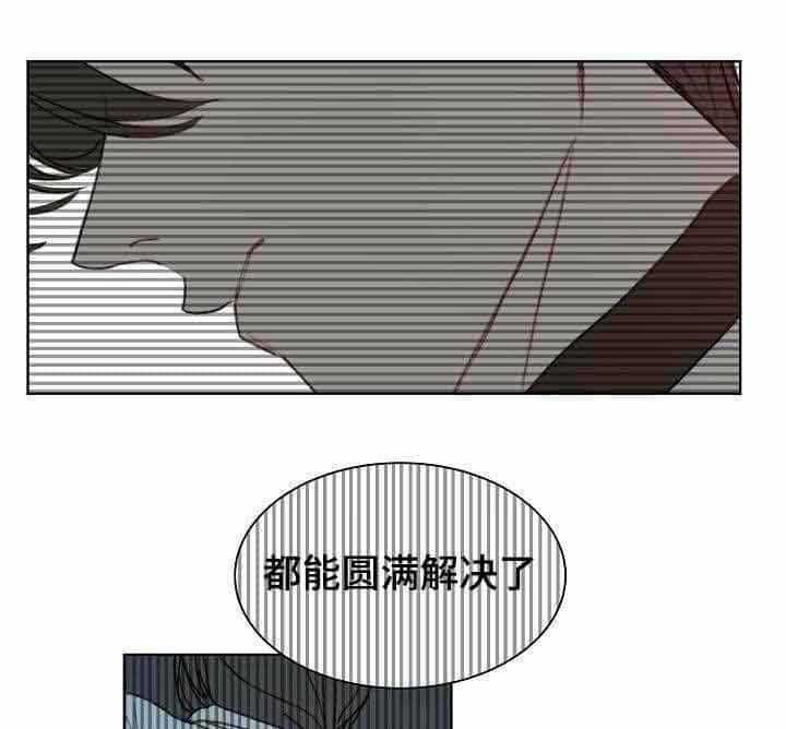 《企图深陷》第17话 17_第17话 第1页