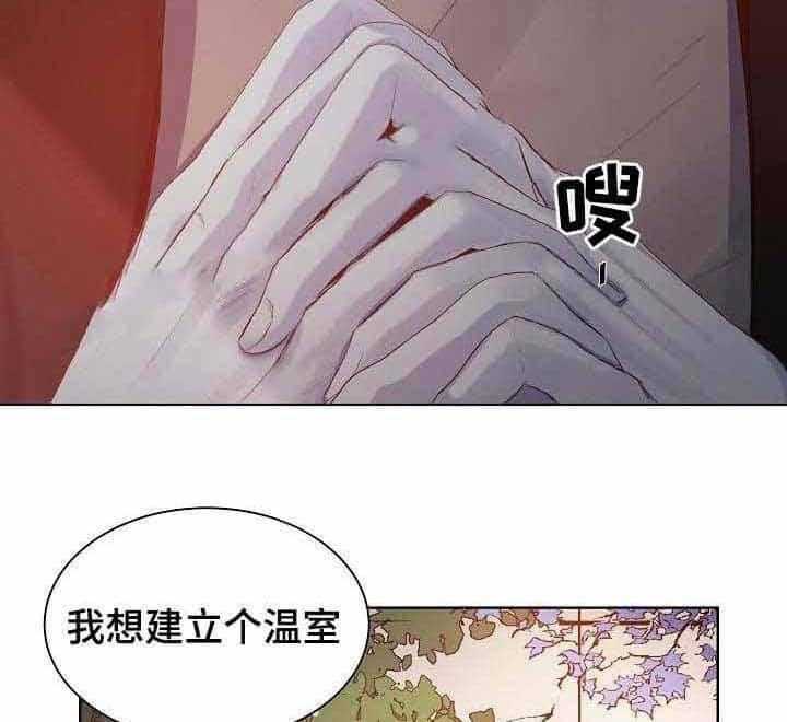 《企图深陷》第17话 17_第17话 第24页