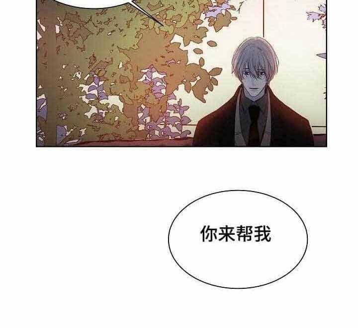 《企图深陷》第17话 17_第17话 第25页