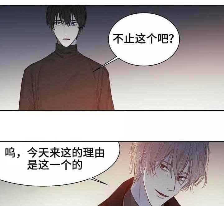 《企图深陷》第17话 17_第17话 第26页