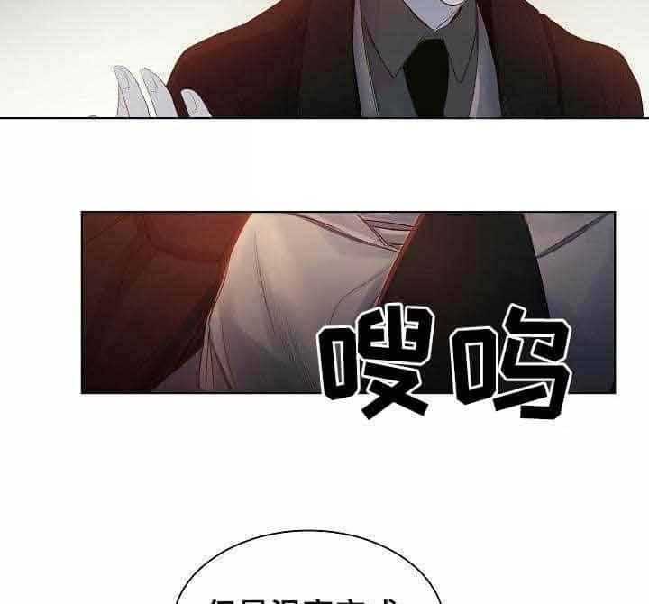 《企图深陷》第17话 17_第17话 第27页