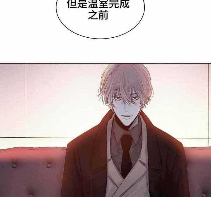 《企图深陷》第17话 17_第17话 第28页