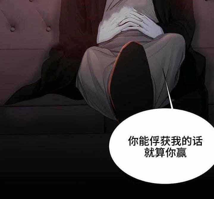 《企图深陷》第17话 17_第17话 第29页