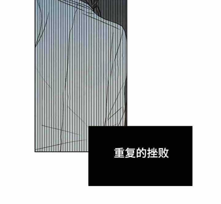 《企图深陷》第17话 17_第17话 第2页