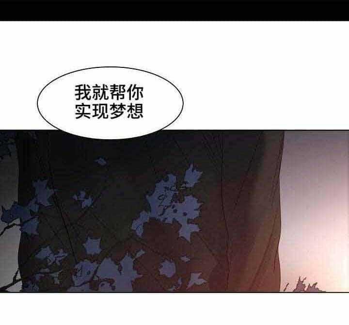 《企图深陷》第17话 17_第17话 第30页