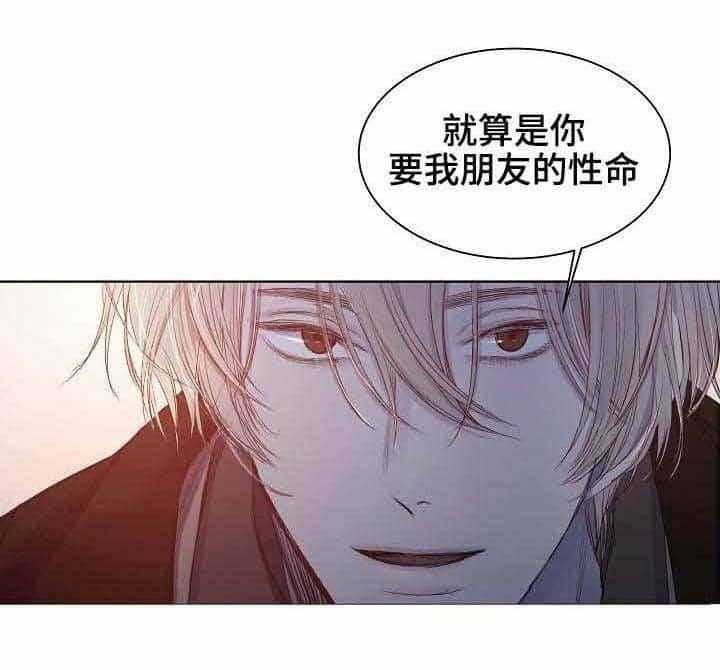 《企图深陷》第17话 17_第17话 第31页