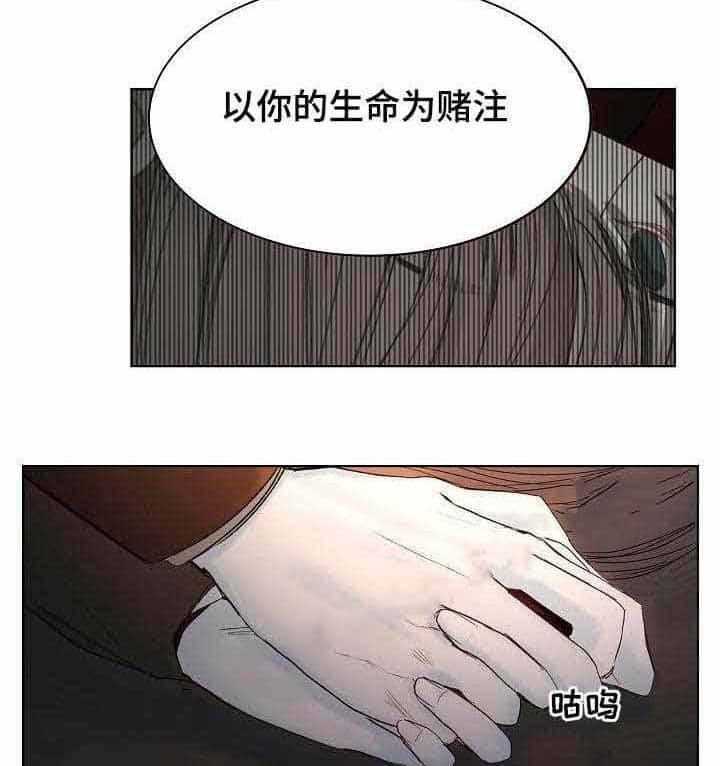 《企图深陷》第17话 17_第17话 第6页