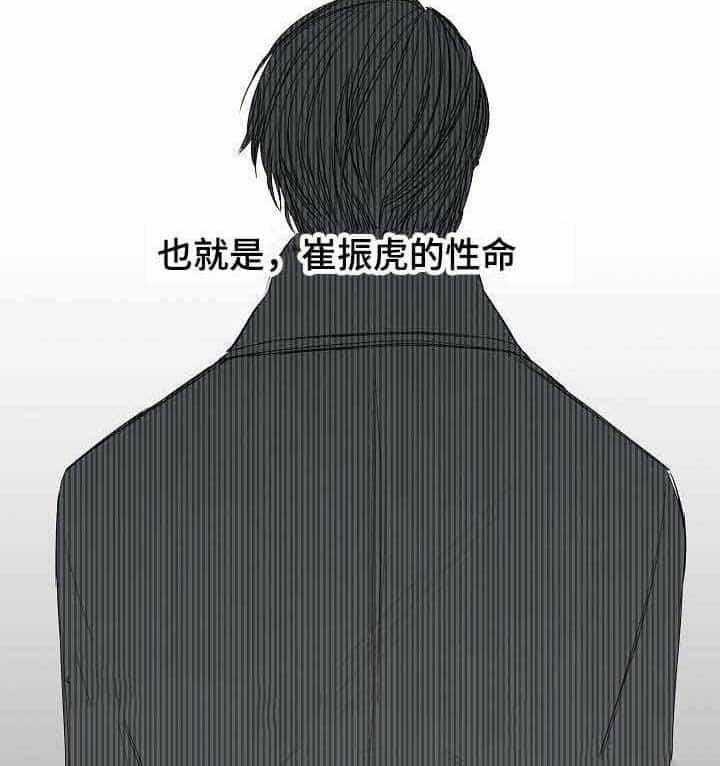 《企图深陷》第17话 17_第17话 第8页
