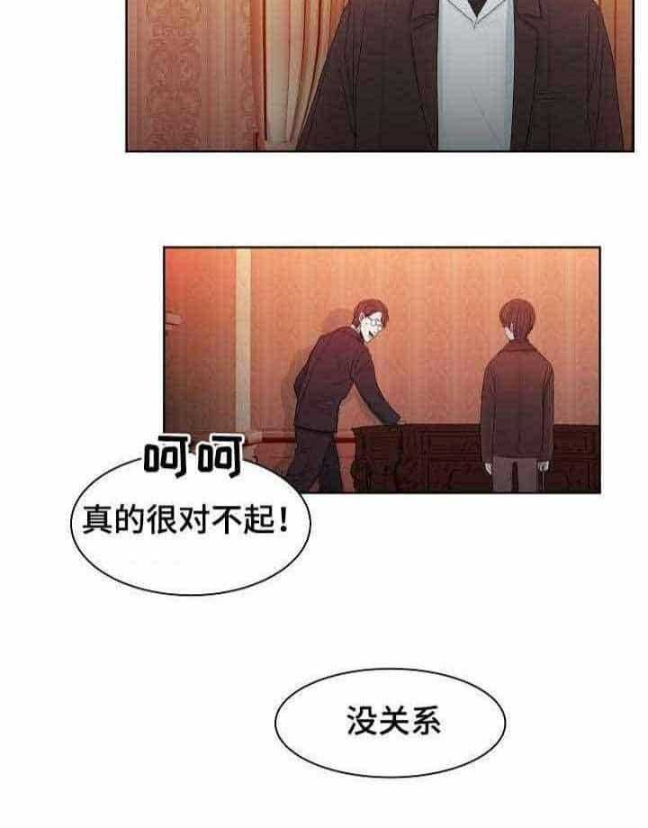 《企图深陷》第12话 12_第12话 第13页