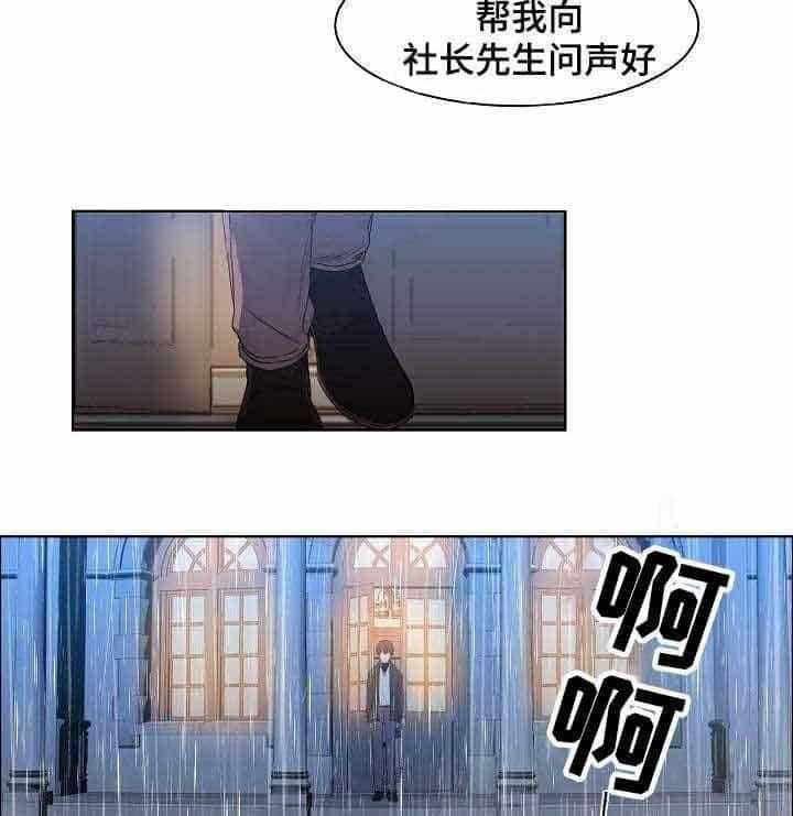 《企图深陷》第12话 12_第12话 第15页