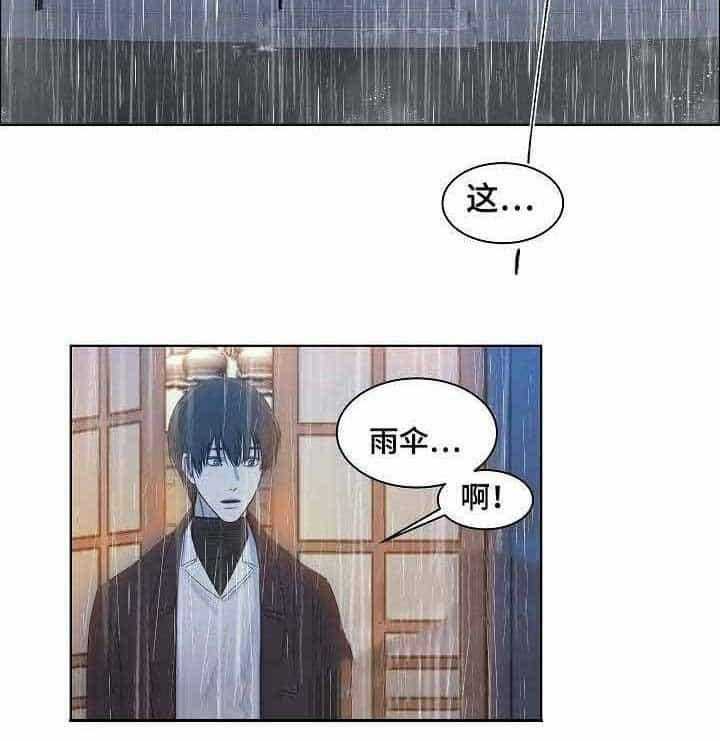 《企图深陷》第12话 12_第12话 第16页
