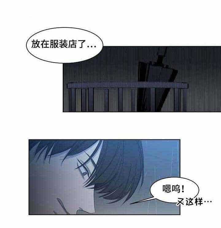 《企图深陷》第12话 12_第12话 第17页