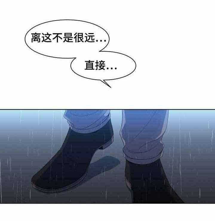 《企图深陷》第12话 12_第12话 第18页