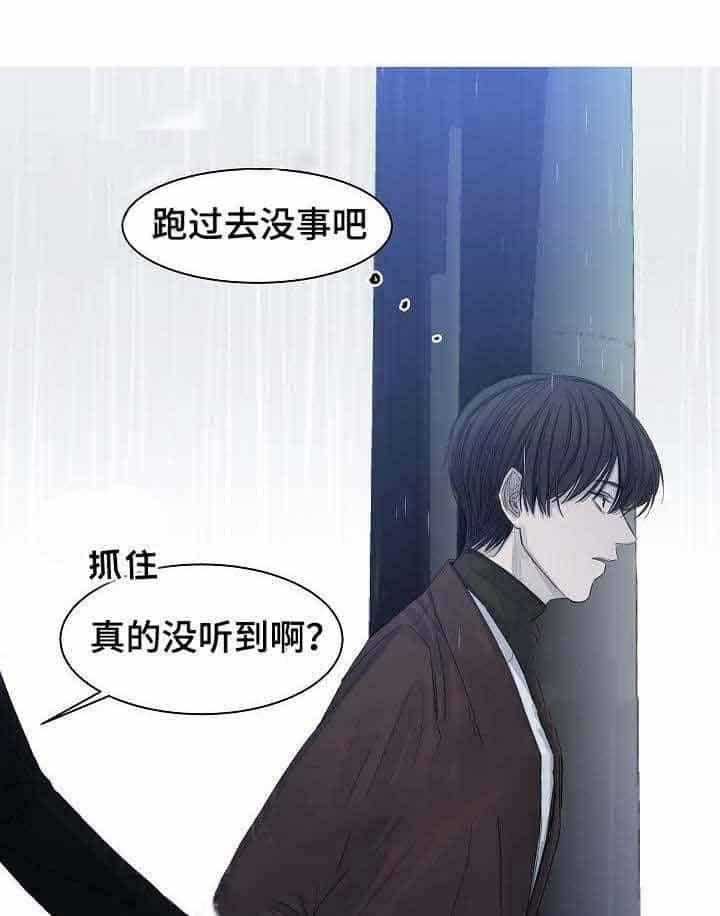 《企图深陷》第12话 12_第12话 第19页