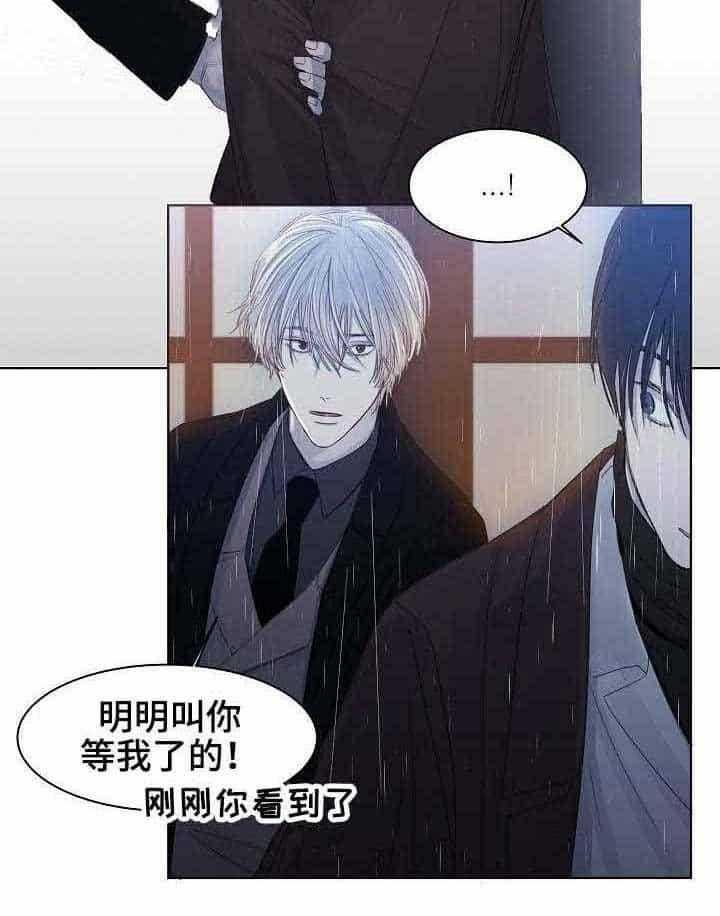 《企图深陷》第12话 12_第12话 第20页