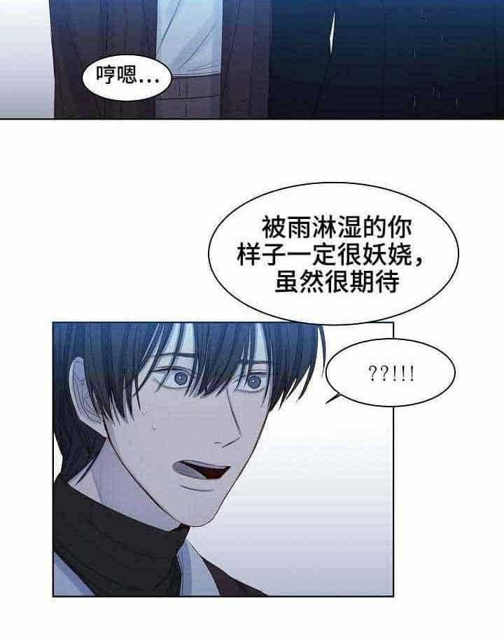 《企图深陷》第12话 12_第12话 第22页