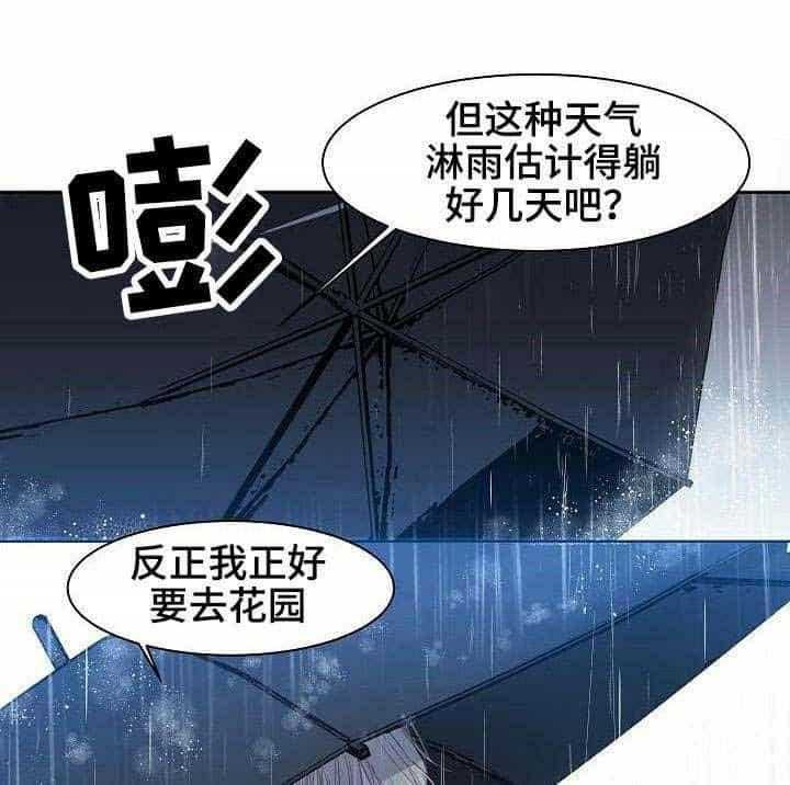 《企图深陷》第12话 12_第12话 第23页