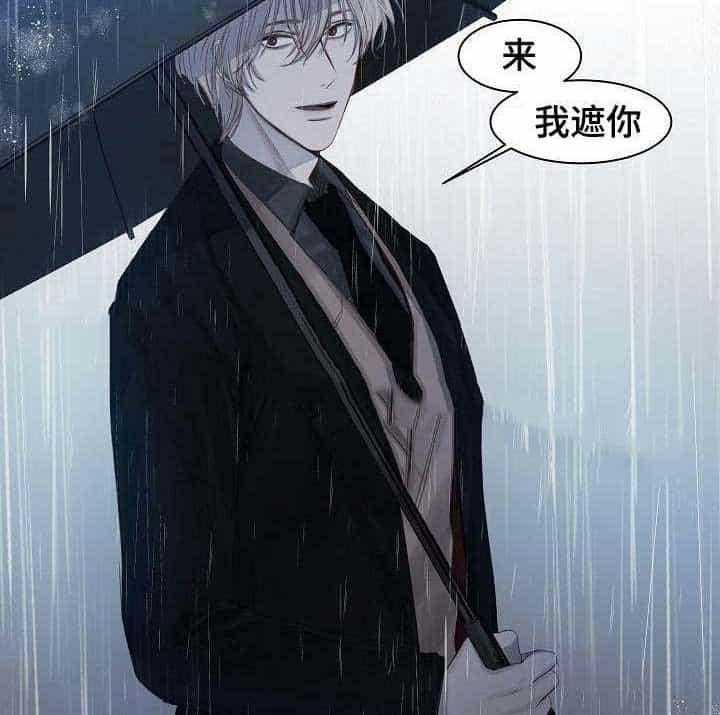 《企图深陷》第12话 12_第12话 第24页