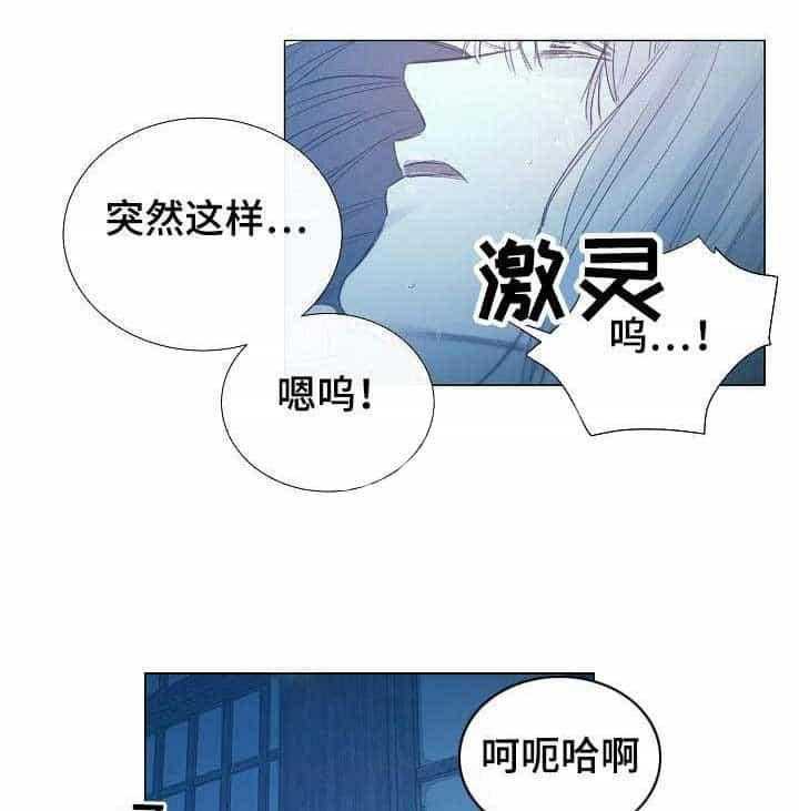 《企图深陷》第12话 12_第12话 第5页