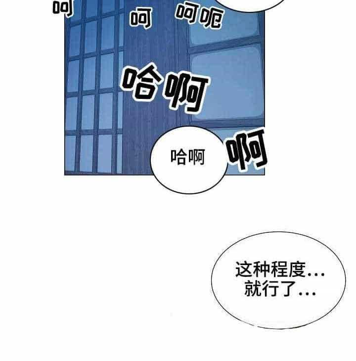 《企图深陷》第12话 12_第12话 第6页