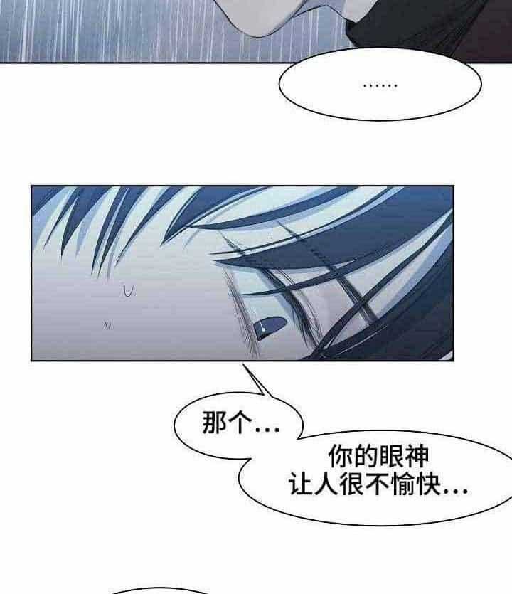 《企图深陷》第13话 13_第13话 第10页