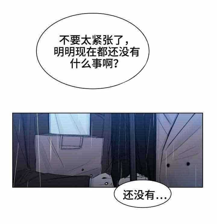 《企图深陷》第13话 13_第13话 第12页