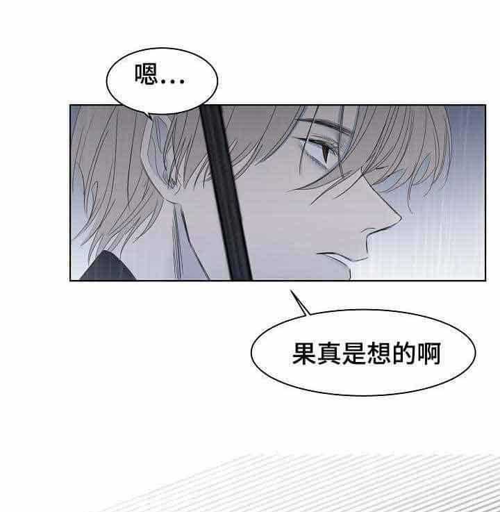 《企图深陷》第13话 13_第13话 第16页