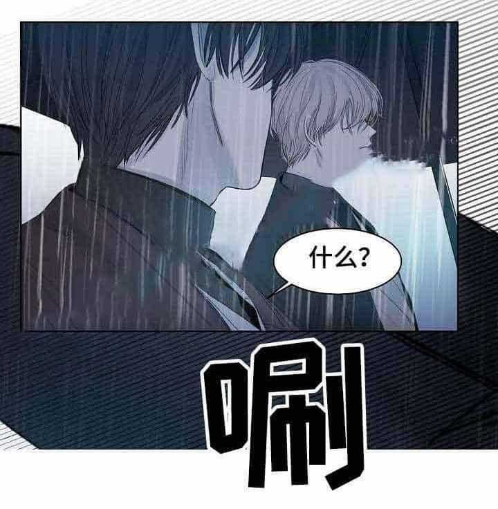 《企图深陷》第13话 13_第13话 第17页