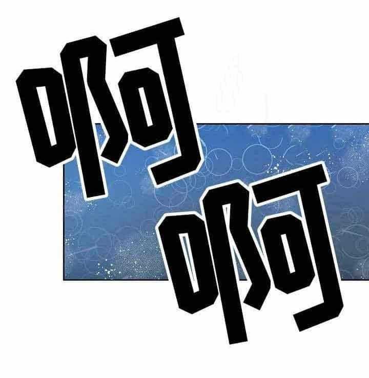 《企图深陷》第13话 13_第13话 第18页