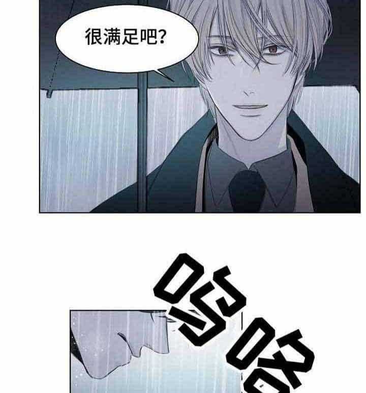《企图深陷》第13话 13_第13话 第20页