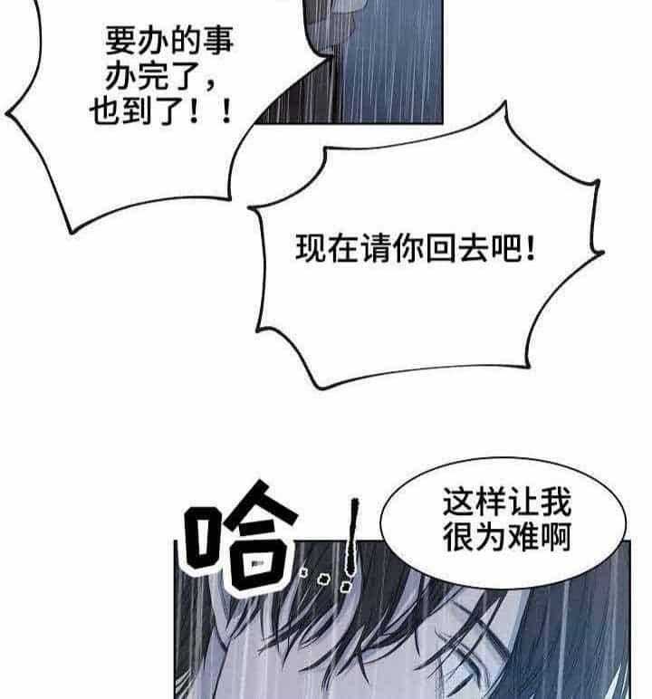 《企图深陷》第13话 13_第13话 第22页