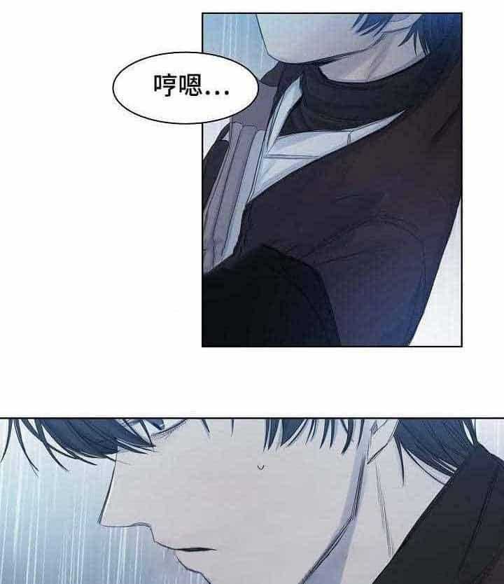 《企图深陷》第13话 13_第13话 第9页